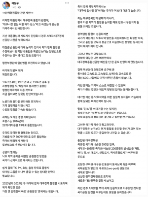 이재명 대통령 8일 행정통합 발언 관련 이철우 경상북도지사의 광역행정통합 관련 제안