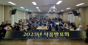 칠곡군장애인종합복지관, 2025년 작품 발표회 가져