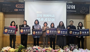 경북도,  ‘2025 평생학습 성과공유회’ 개최