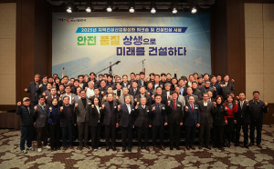 경북도, 2025 지역건설산업 활성화 워크숍 개최