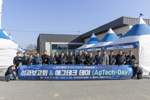 2025 칠곡군 전략산업 육성방안 수립 지원사업 성과보고회(AgTech-Day) 개최