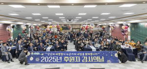 칠곡군 2025년 후원자 감사의 날 개최