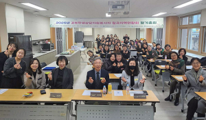 칠곡학생상담자원봉사자 연합회 정기 총회