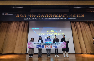 칠곡군, 2025년 식품안전관리 ′우수상′ 수상