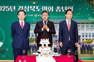경북도의회, 산불특별법 제정· APEC 성공개최성과 속 2025년 의정활동 마무리