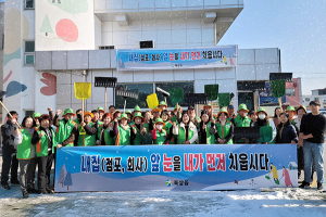 칠곡군, 북삼읍 이장협의회 및 공무원의 제설 캠페인 실시