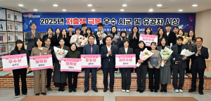 경북도, 2025년 저출생 극복 우수 시군·유공자 시상식 개최