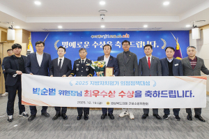 박순범 경북도의원 ‘지방자치평가 의정정책대상’ 최우수상 수상