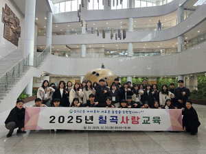 “새내기 여러분 환영합니다” 2025년 칠곡사랑교육