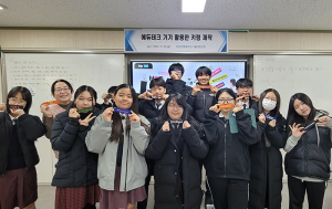 나만의 상상을 현실로! 메이커 교실 운영
