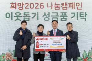 칠곡군78동기회, '희망2026나눔캠페인' 현금 기탁