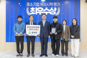 칠곡군, 경상북도 중소기업 육성시책 평가 ‘최우수상’ 수상