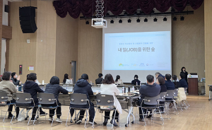 ‘2025년 경상권 산림복지전문업 육성 플랫폼 성과 환류 간담회’ 개최