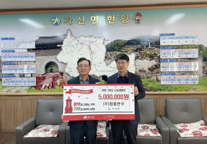 가산면 ㈜참품한우, 이웃돕기 성금 500만원 기탁