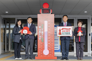 칠곡군, '희망2026나눔캠페인' 목표액 조기 달성