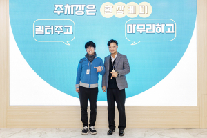20년 방치 옛 주조장, 칠곡군청 팀장 선후배가 주차장으로 탈바꿈