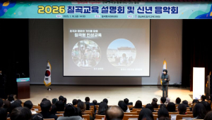 교육공동체가 함께 그린 ‘2026 칠곡교육 청사진’