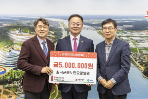 칠곡군립노인요양병원, '희망2026나눔캠페인' 성금 500만원 기탁