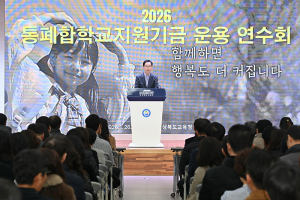 경북교육청, 통폐합학교지원기금 운용 역량 강화 연수 실시