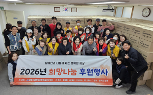 '칠곡군 지체장애인 및 취약계층 950여 가정에 따뜻한 나눔 전해'