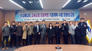 경북도, 수소에너지 고속도로 구축 본격화... 탄소 중립 ․ 수소 인프라 선도 나선다