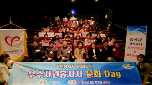 2026 상반기‘우수봉사자 문화 Day’… 봉사의 가치를 문화로 잇다~