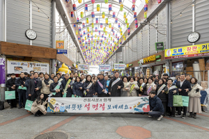 칠곡군, 설맞이 전통시장 장보기 행사로 시장 안 온기 가득~