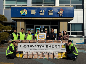LG전자 노동조합 구미지부, 칠곡군 북삼읍 취약계층·다문화가정에 후원 물품 기탁