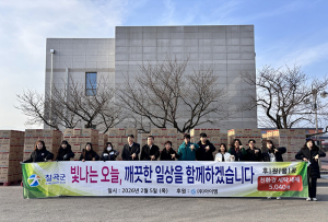 (주)아이엠, 친환경세제 1,260박스 기탁