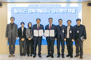 칠곡군, 청년·신혼부부 주거비 걱정 덜어준다...
