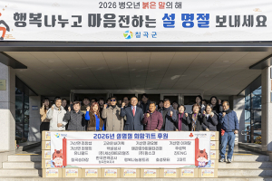 칠곡군, 설맞이 ‘희망키트’로 취약계층에 따뜻한 온정 전달