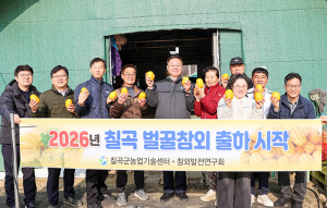 칠곡군, 왜관읍 영농 현장 방문