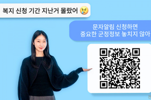 군정 소식, 이제는 문자로 받는다