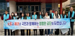 건보공단 칠곡성주지사, 클린공단 실천 캠페인을 전개하다