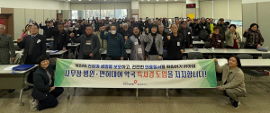 대한노인회 칠곡군지회 ‘사무장 병원(특사경) 도입 적극 지지
