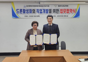 (사)경북지체장애인협회 칠곡군지회-왜관드론교육원, 드론 업무협약 체결