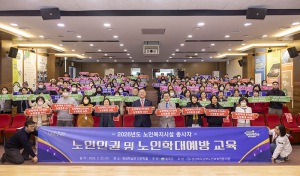 칠곡군, 노인인권 및 노인학대예방 교육 실시