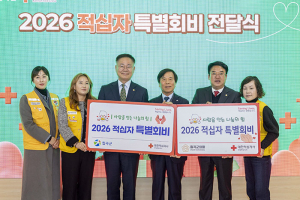 칠곡군, 2026년도 적십자 특별회비 전달