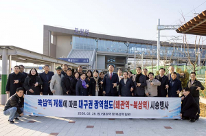 “개통보다 운영”… 북삼역 개통 다음 날 시승 점검 나선 칠곡군