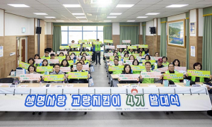 칠곡군정신건강복지센터 ‘생명사랑 교량지킴이 4기 발대식’ 개최