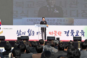 경북교육청, ‘(가칭)경북교육역사관’ 건립공사 착공