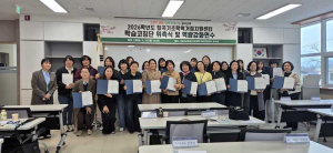 칠곡기초학력거점지원센터 학습코칭단 위촉식 및 역량강화연수