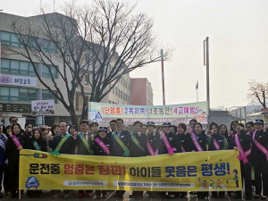 칠곡교육지원청, 등굣길 교통안전 캠페인 실시