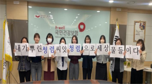 “건보공단 칠곡성주지사, 청렴 캐치프레이즈 선포”