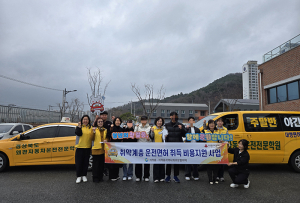 석적읍지역사회보장협의체,  취약계층 운전면허 취득 비용지원 사업 추진