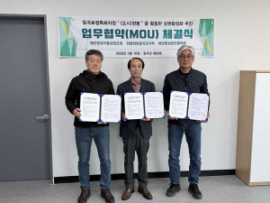 칠곡군 왜관중앙상권, ‘도시양봉’으로