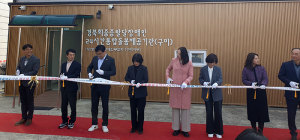 경북도, 최중증 발달장애인 24시간 통합돌봄 구미에 3호 개소