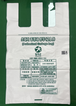 칠곡군, 중동 분쟁에 따른  ‘쓰레기 종량제 봉투’  가격인상 계획 無