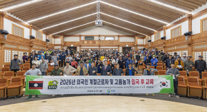 칠곡군, 라오스 외국인 계절근로자 입국 후 교육 실시