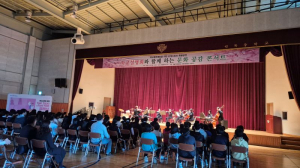 약목중, 오케스트라 선율 속 소통의 장 ‘학교설명회’ 열어